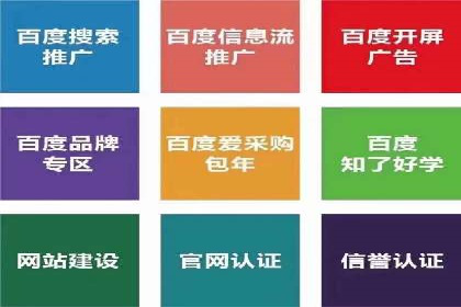 百度推广计费模式案例分享：如何提高广告转化率